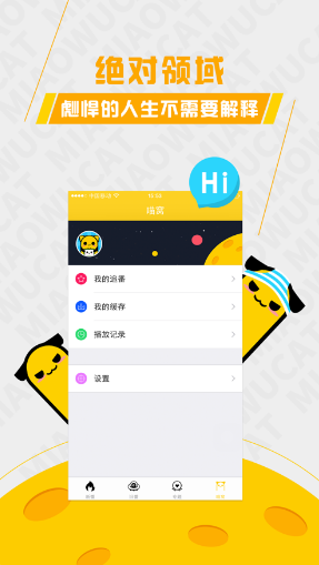 喵呜动漫免费版手机软件app