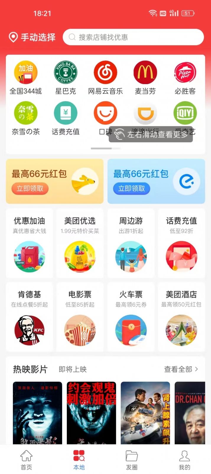 蓝裳购物软件截图