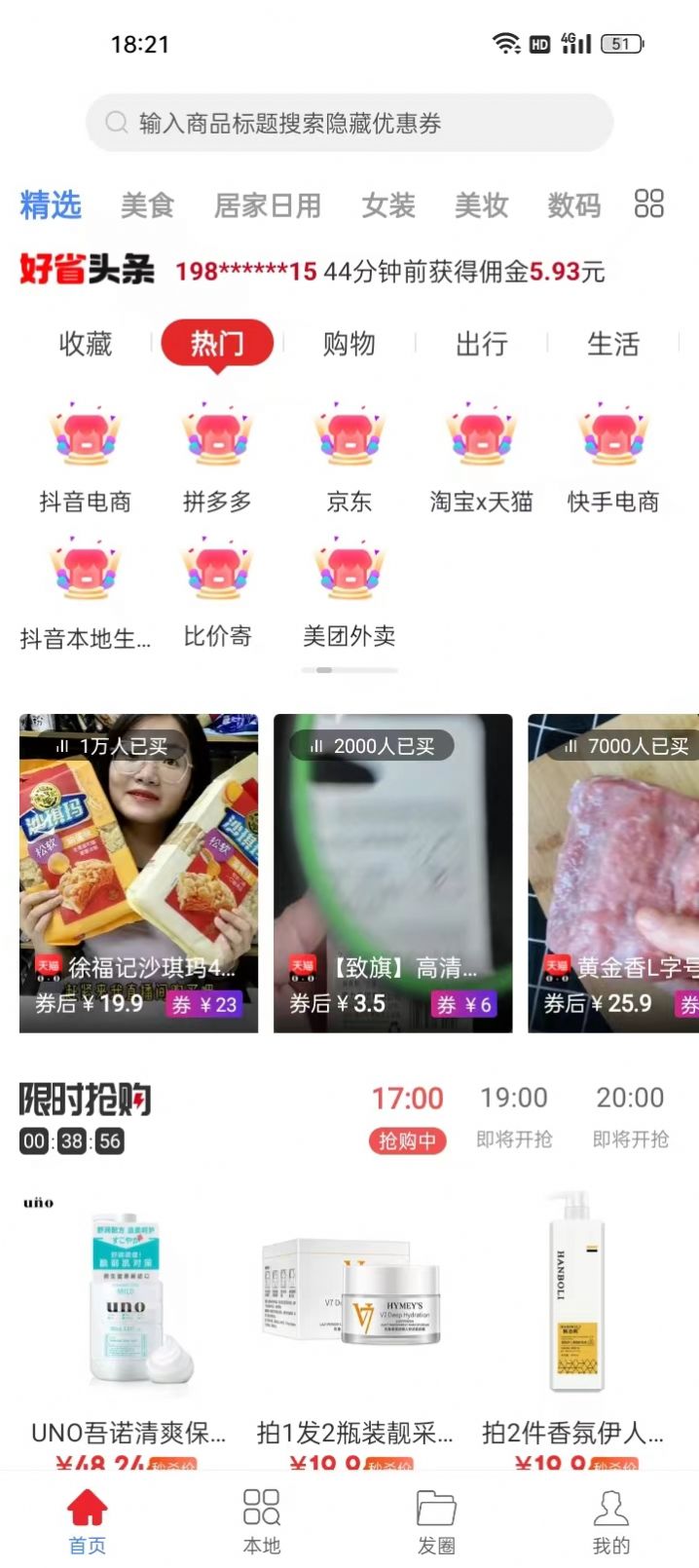 蓝裳购物手机软件app