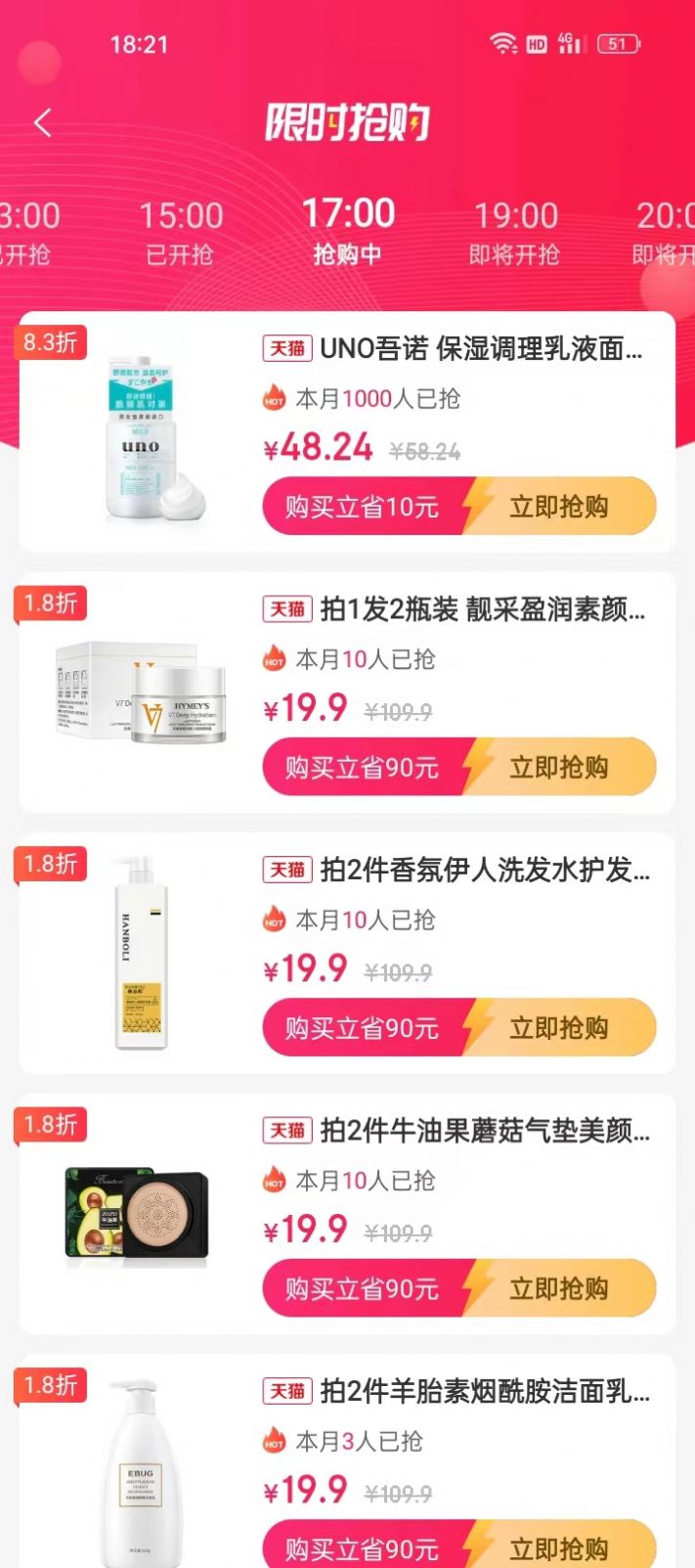 蓝裳购物手机软件app