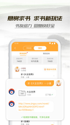 小说亭去广告版手机软件app