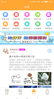 小说亭去广告版手机软件app