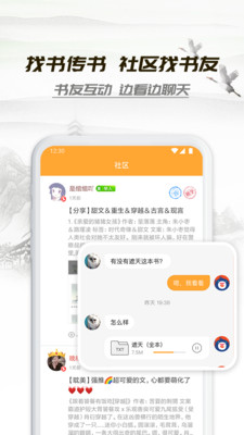 小说亭去广告版手机软件app