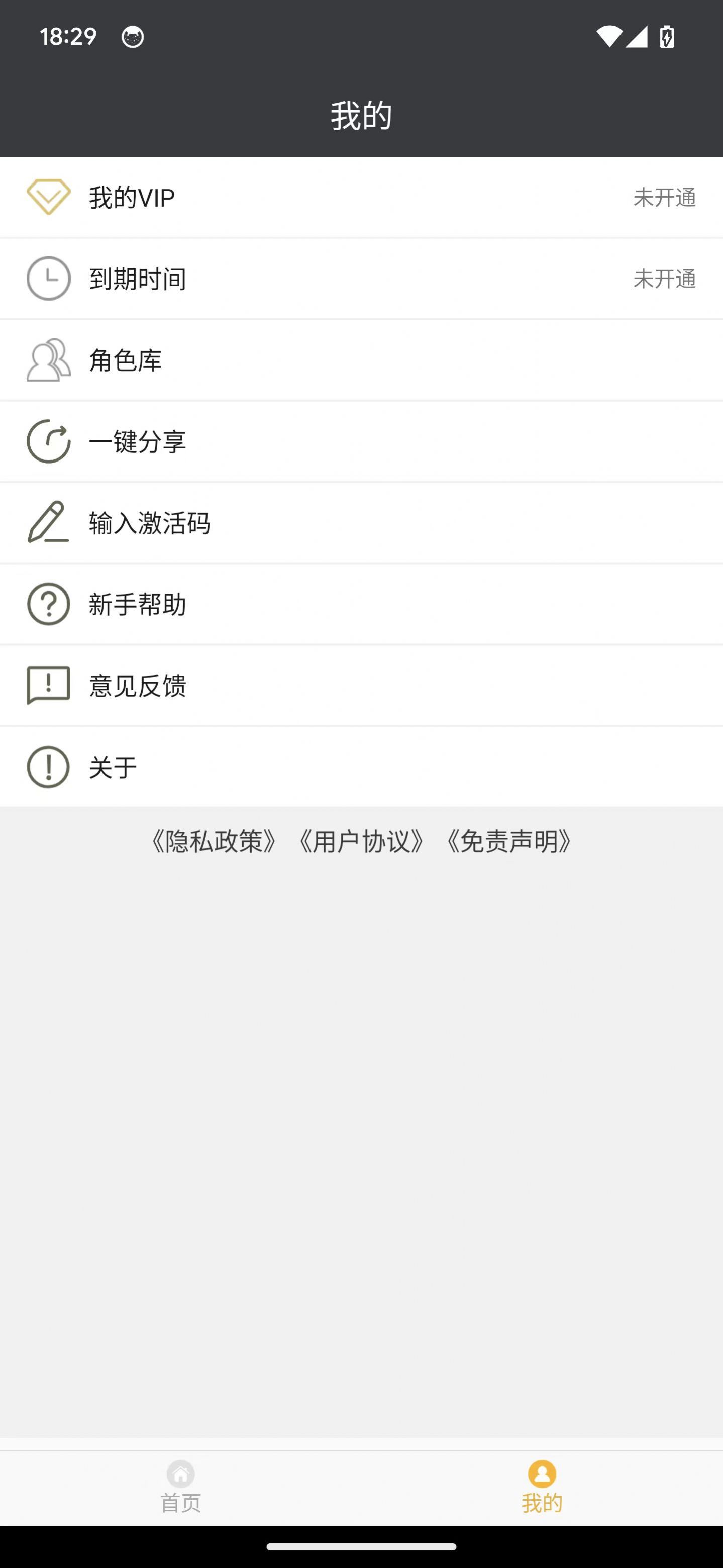 子秀截图手机软件app