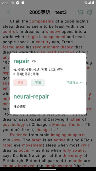 一叶单词手机软件app