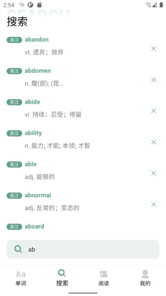 一叶单词手机软件app