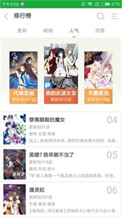 优优漫画纯净版手机软件app