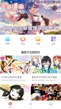 优优漫画纯净版手机软件app