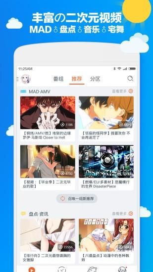 布丁动漫免费版手机软件app