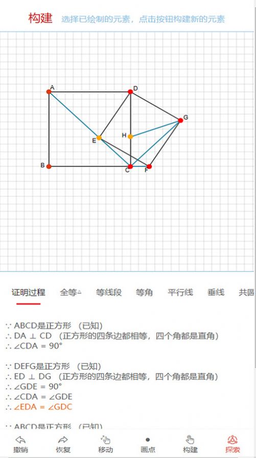 优咖初中数学手机软件app