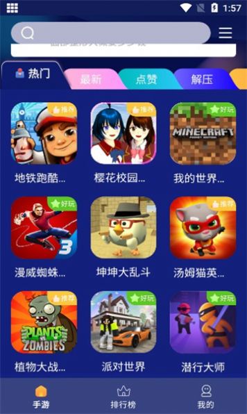 巨蛋乐园游戏盒子手机软件app