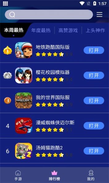 巨蛋乐园游戏盒子手机软件app