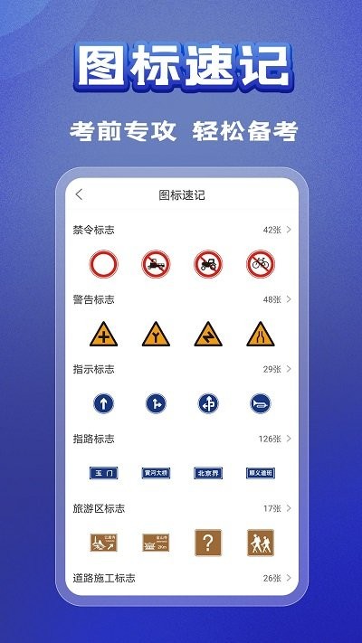 全优驾考手机软件app