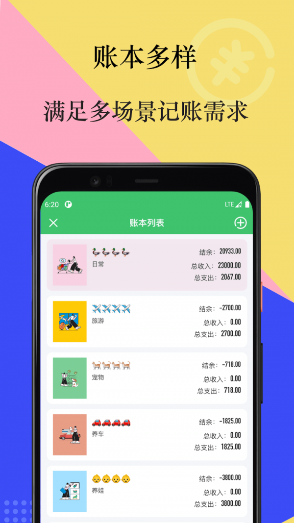 有鸭记账手机软件app