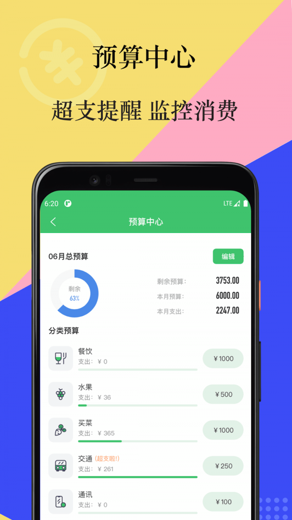 有鸭记账手机软件app