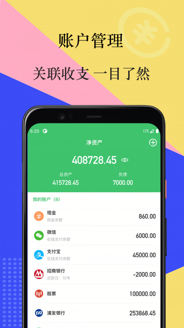 有鸭记账手机软件app