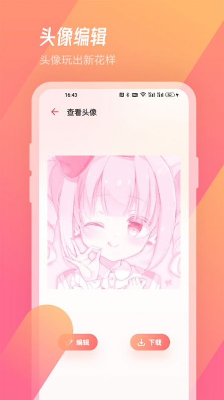 看耽漫画馆手机软件app