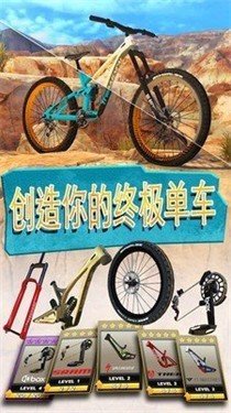 极限挑战自行车2汉化版游戏截图