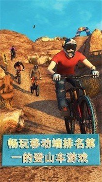 极限挑战自行车2游戏截图