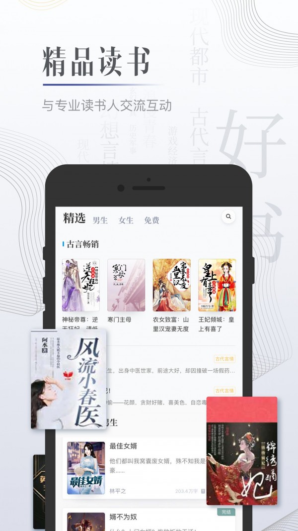 柠檬小说免费版手机软件app