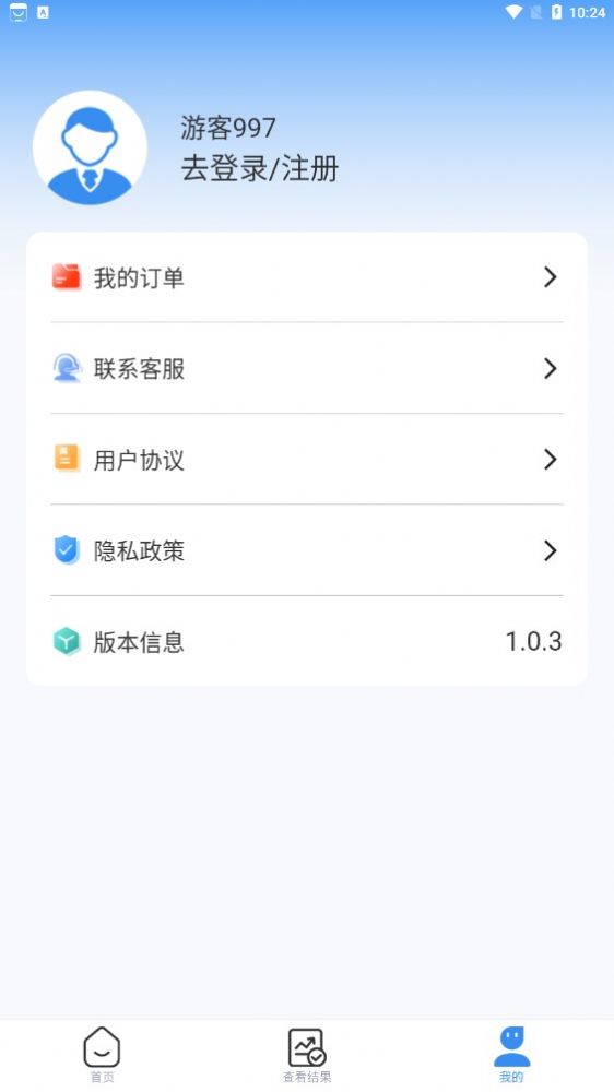 时成数据恢复手机软件app