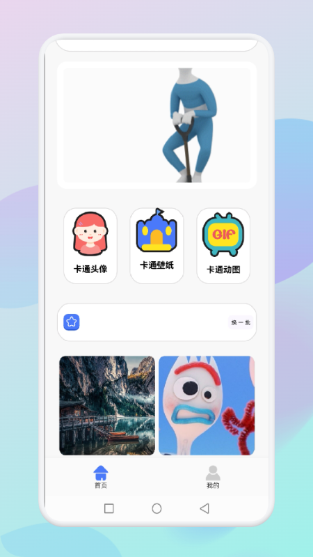 fine壁纸手机软件app