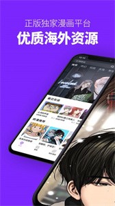 咚漫漫画纯净版手机软件app