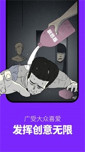 咚漫漫画纯净版软件截图