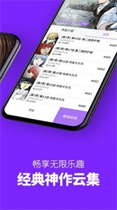 咚漫漫画纯净版手机软件app