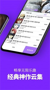 咚漫漫画纯净版软件截图