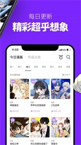 咚漫漫画纯净版软件截图