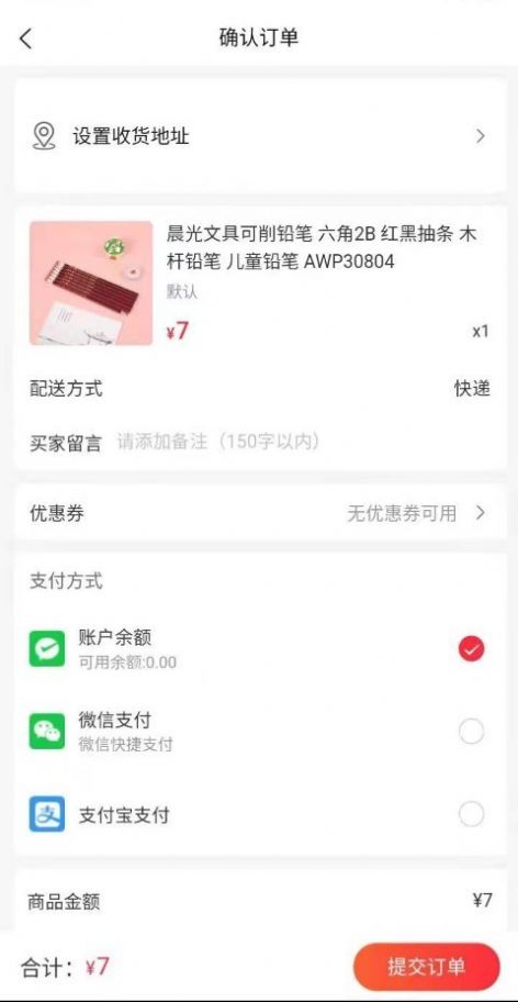 永选商城手机软件app