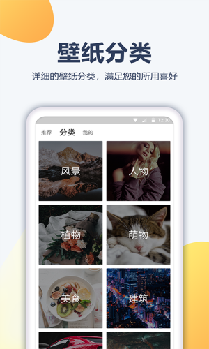 角落壁纸手机软件app