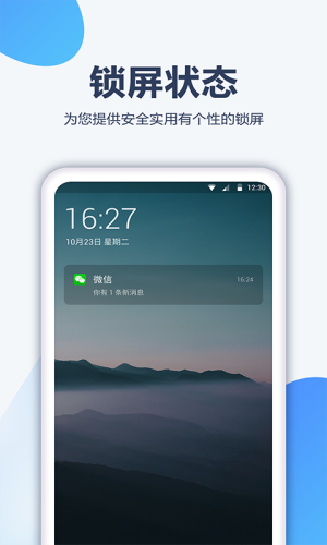 角落壁纸手机软件app