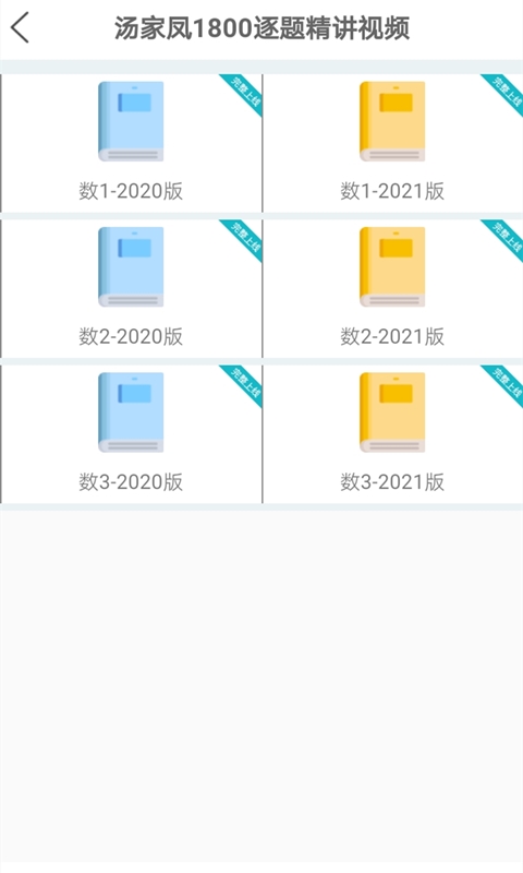 贝特狗考研手机软件app