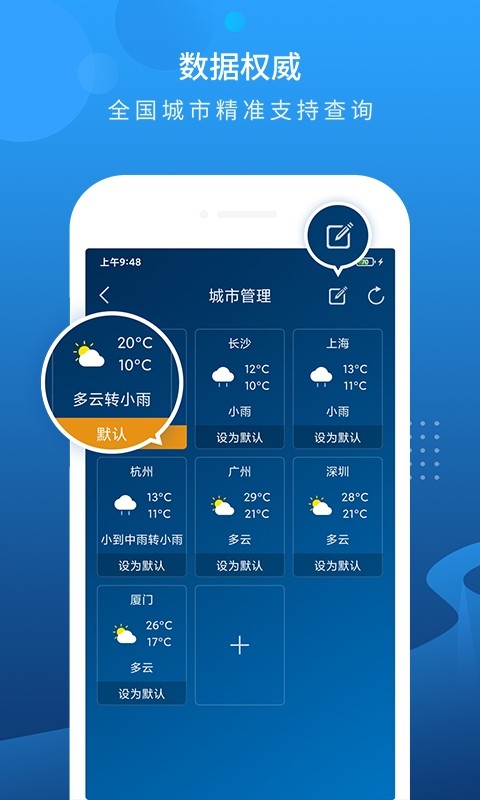 时刻天气预报手机软件app