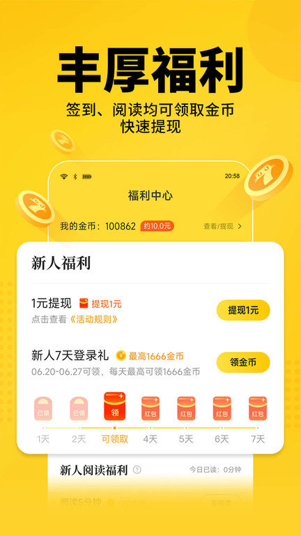 七猫小说最新版手机软件app