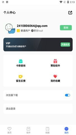 呱呱软件库手机软件app