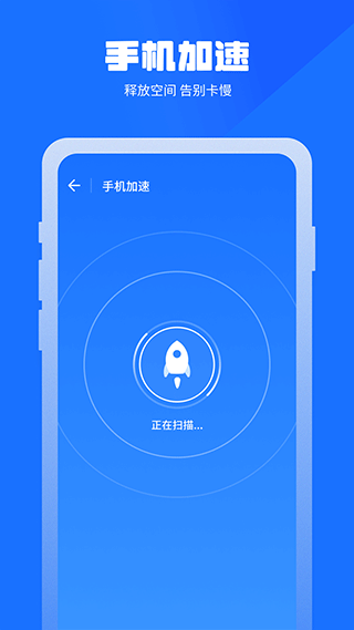 机清理管家软件截图