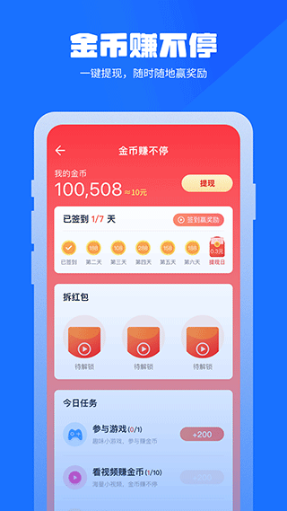 机清理管家软件截图