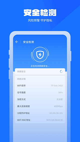 机清理管家软件截图