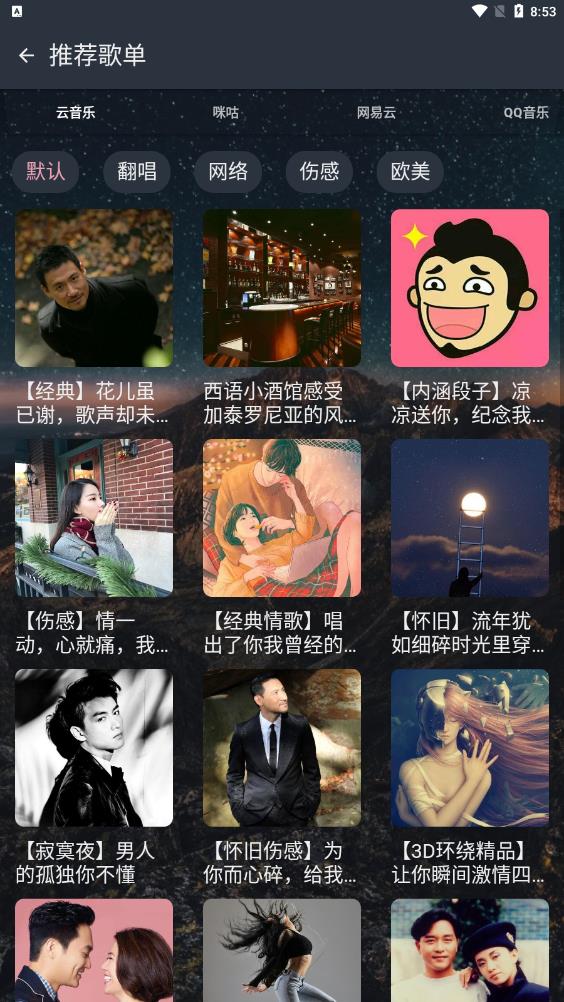 速悦音乐最新版手机软件app