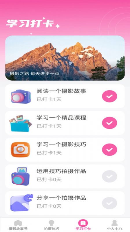 千颜秀拍摄手机软件app