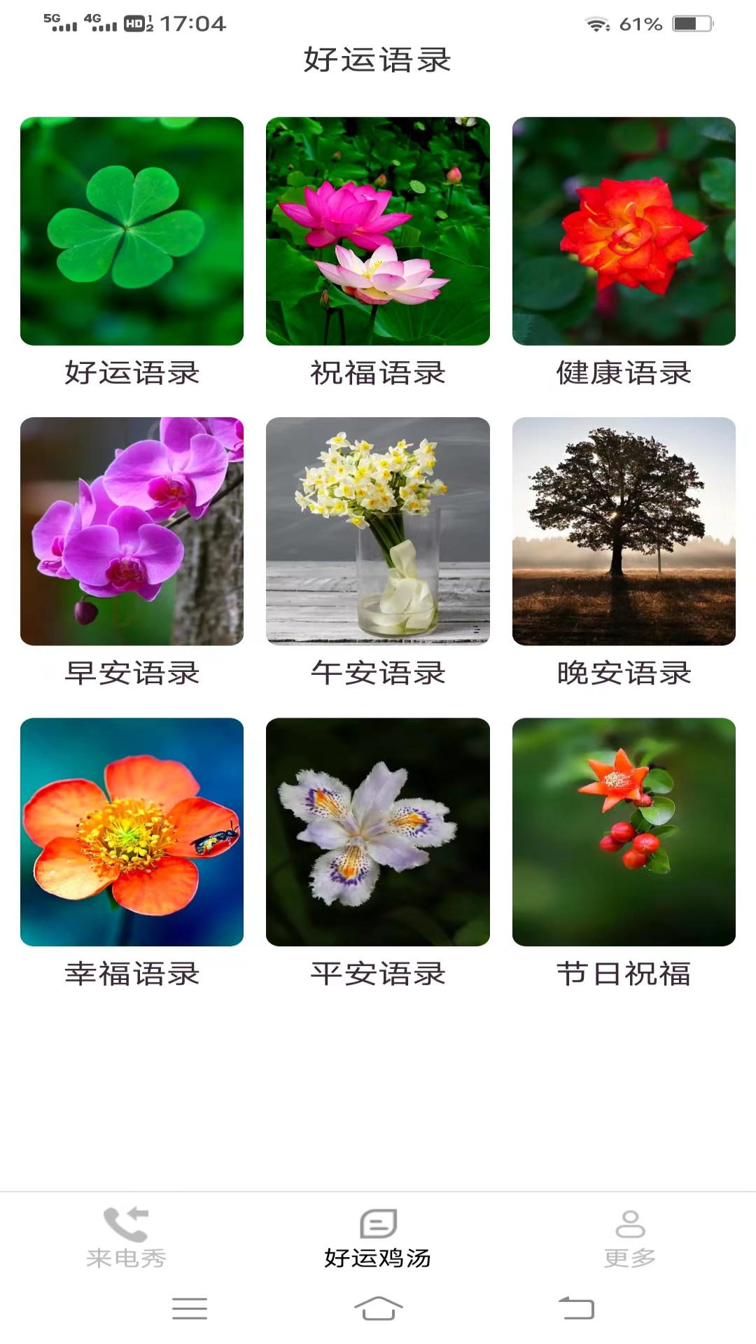 绿洲来电秀手机软件app