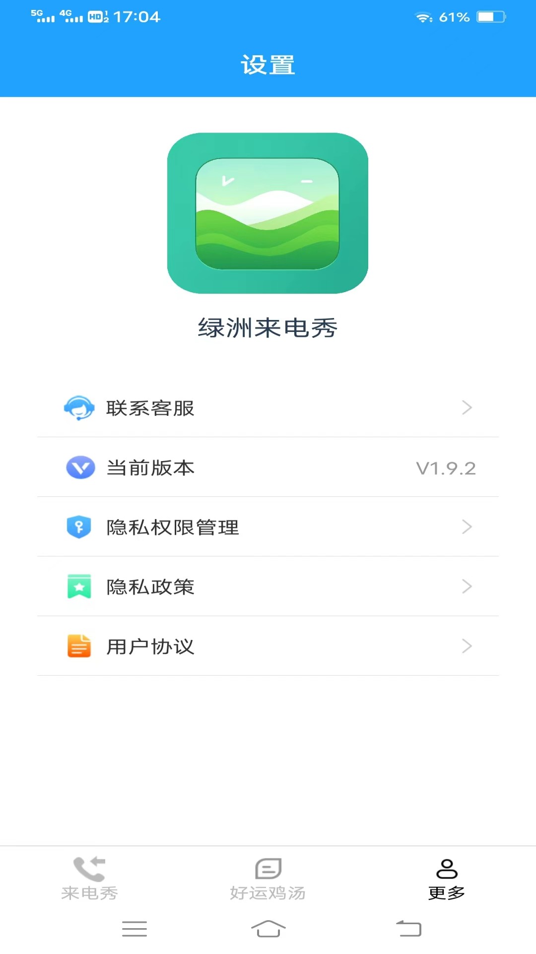 绿洲来电秀手机软件app