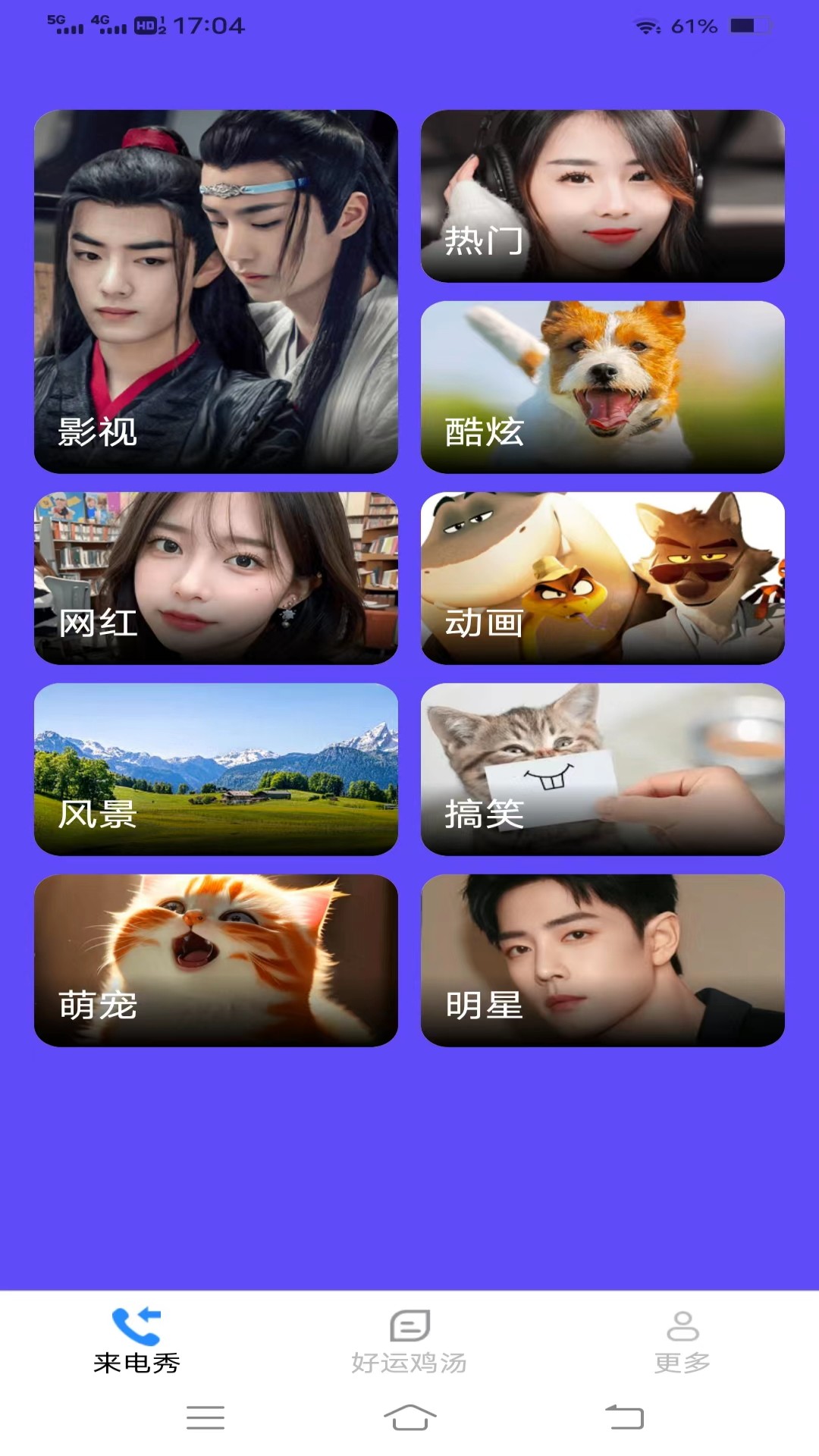 绿洲来电秀手机软件app
