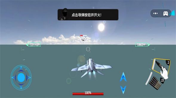 模拟飞行战斗机手游app