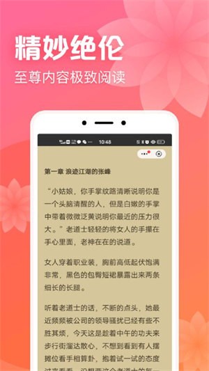 书神小说器最新版手机软件app