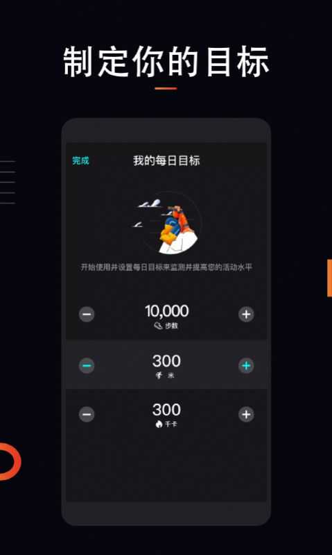 钱兔计步手机软件app