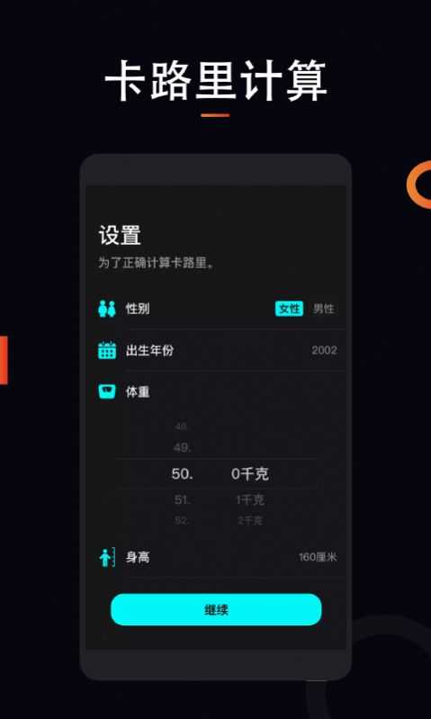 钱兔计步手机软件app